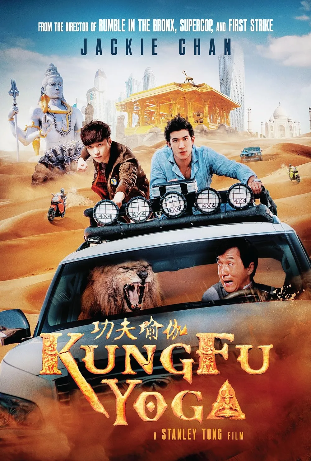 Kung Fu Yoga 2017 UNCUT Hindi ORG Dual Audio 480p BluRay ESub 500MB Download