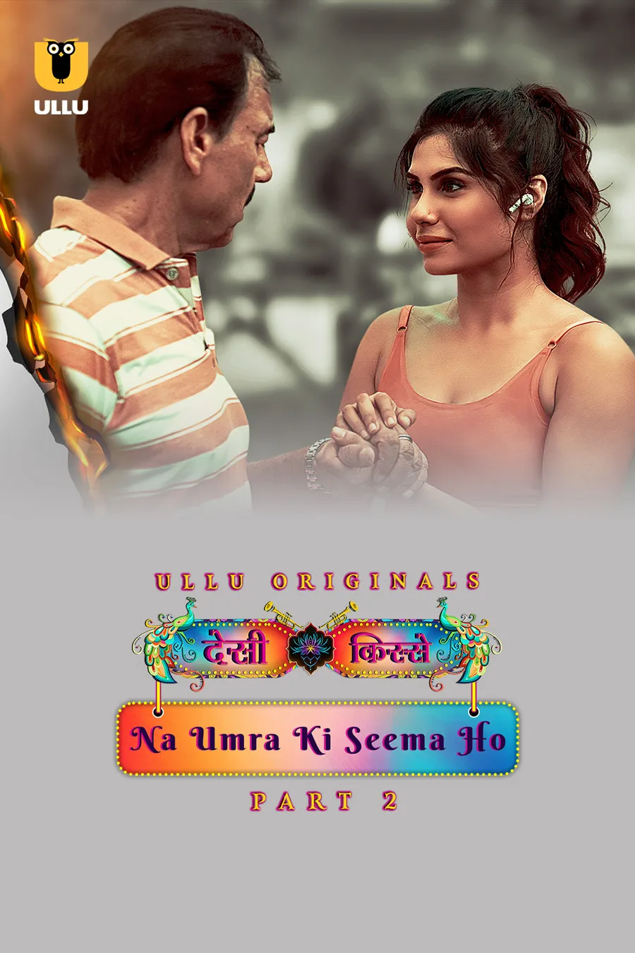 Desi Kisse (Na Umra Ki Seema Ho) Part 2 2024 Ullu S01 Hindi Web Series 720p HDRip 900MB Download