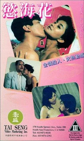 18+ Sex Flower 1993 Chinese 720p HDRip 850MB Download
