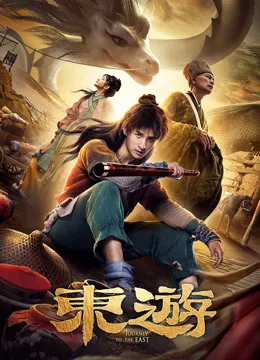  Journey to the East 2019 Hindi ORG Dual Audio 480p HDRip 250MB Download