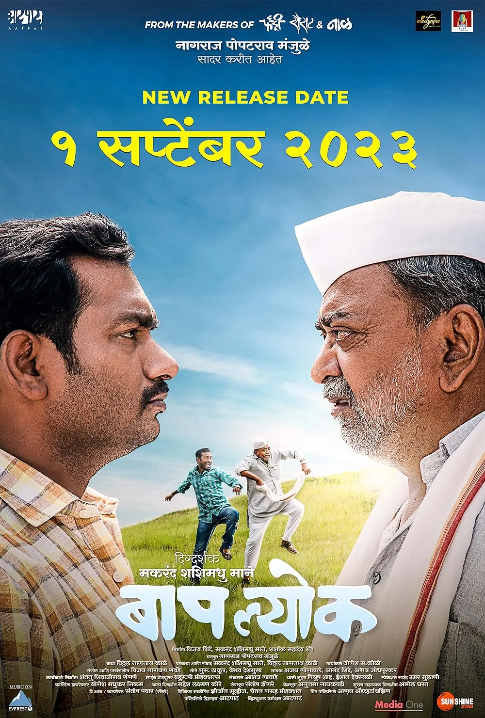 Baaplyok 2023 Marathi 1080p HDRip ESub 1.9GB Download