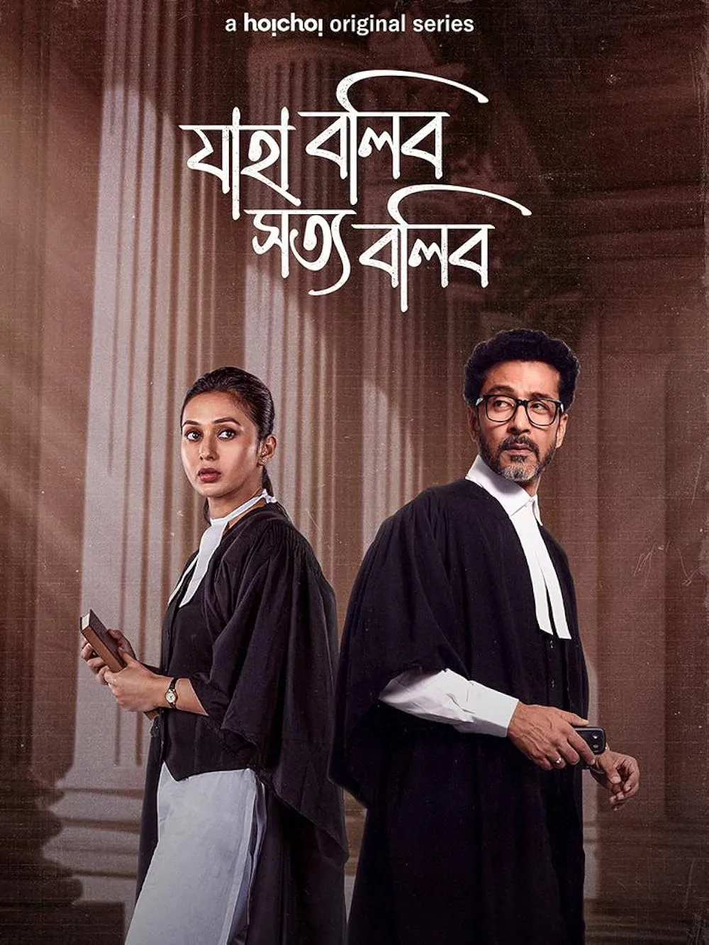 Jaha Bolibo Shotto Bolibo 2024 Bengali S01 Hoichoi Web Series 480p HDRip ESub 400MB 