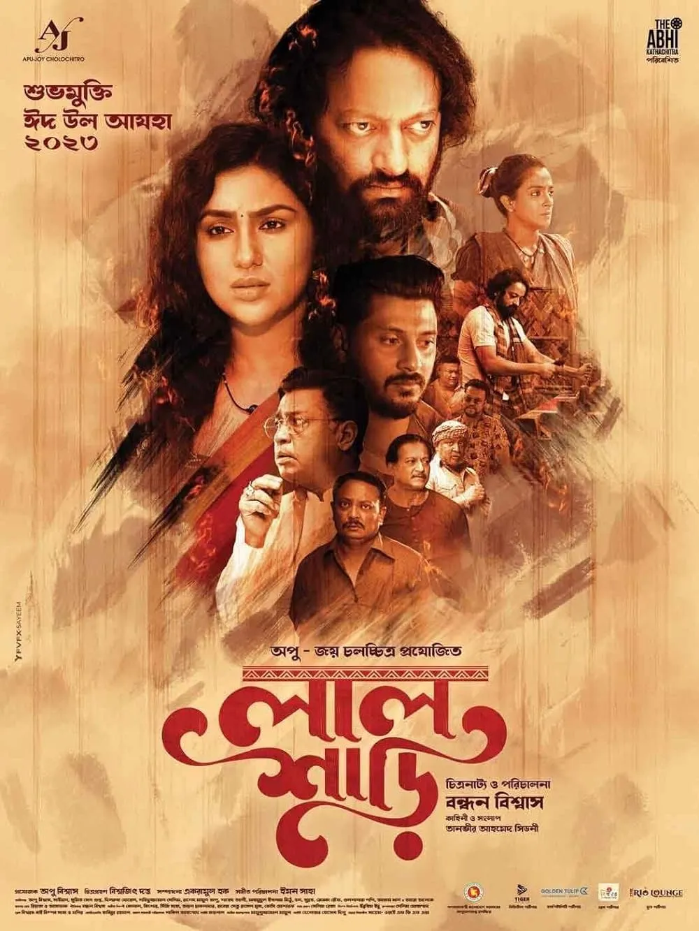 Lal Shari 2023 Bangla Movie 1080p HDRip 2.4GB Download