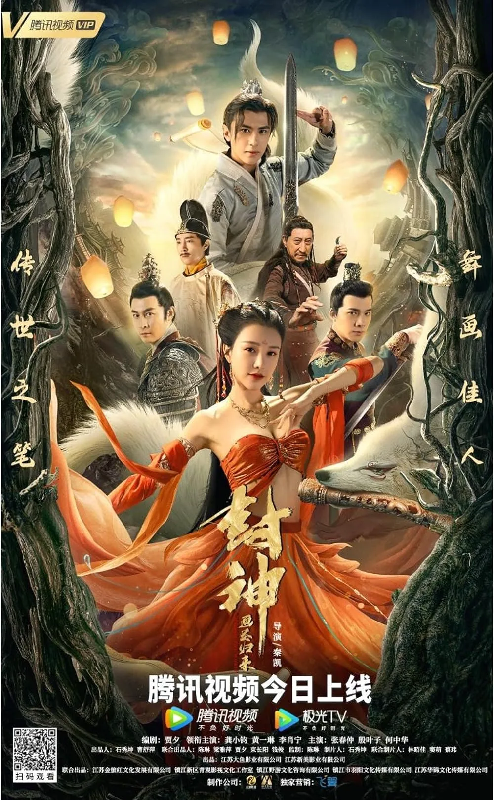 Fengshen 2021 Hindi ORG Dual Audio 480p HDRip ESub 300MB Download