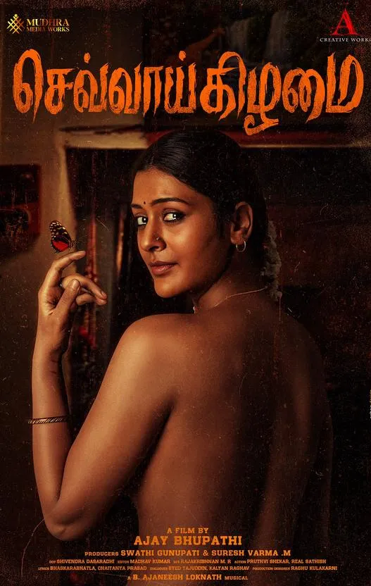 Mangalavaaram 2023 Hindi (Clean) Dubbed 720p HDRip 1.3GB Download