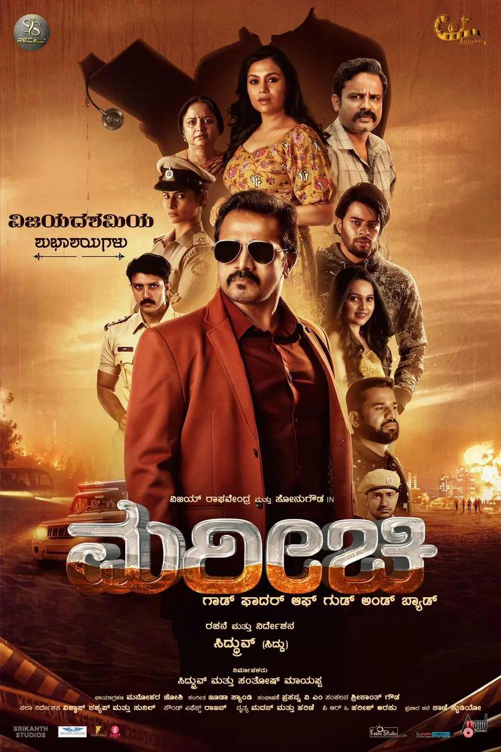 Marichi 2023 Kannada 1080p | 720p | 480p HDRip ESub Download