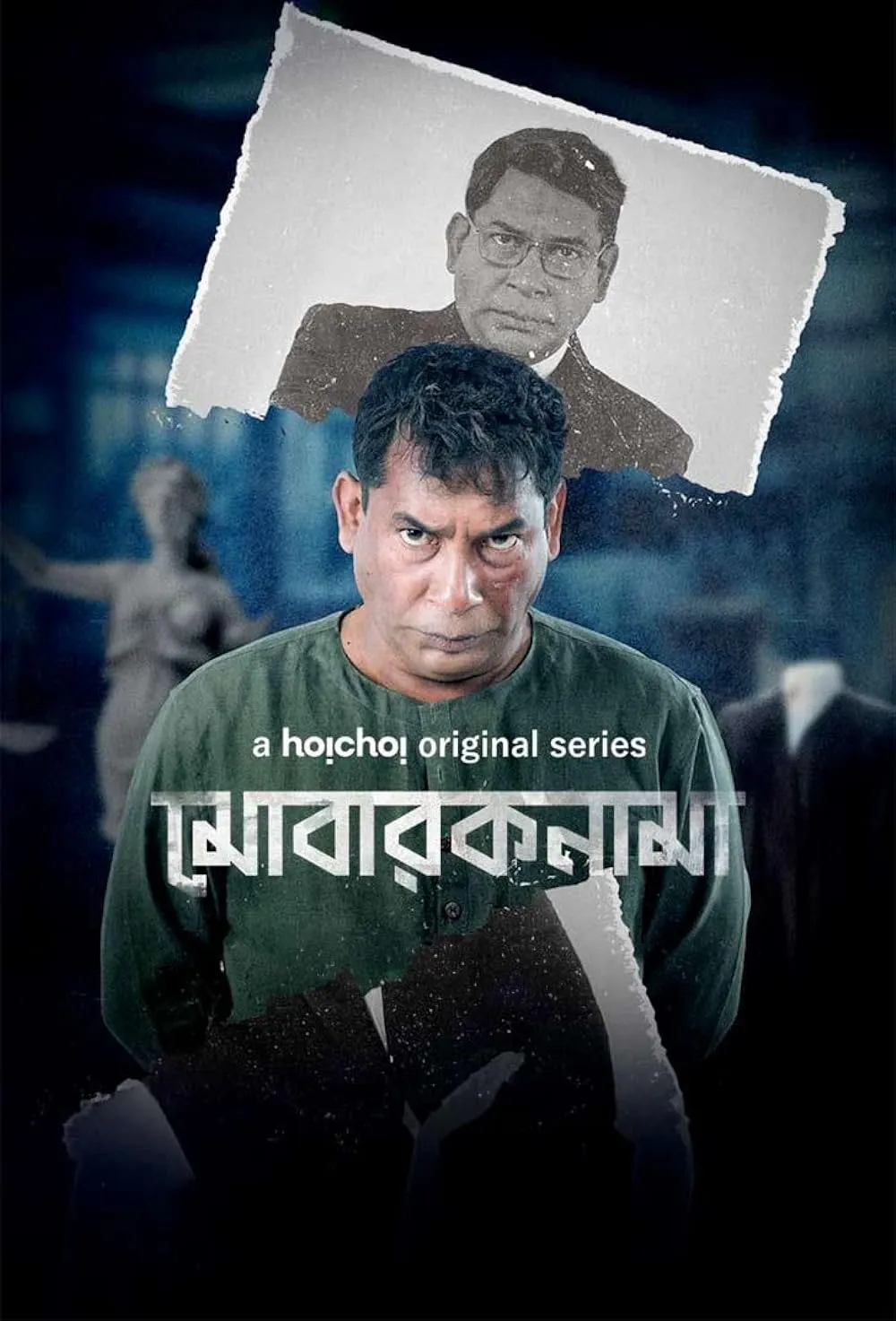 Mobaroknama 2023 Hoichoi Web Series S01 Bengali 1080p HDRip ESub 2.2GB Download