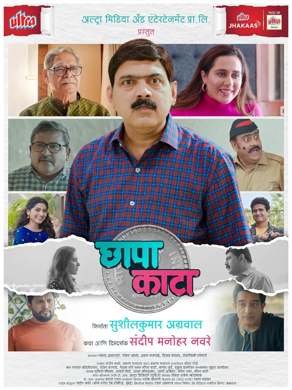 Chhapa Kaata 2023 Marathi 1080p | 720p | 480p HDRip ESub Download