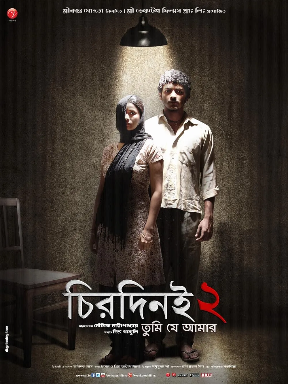 Chirodini Tumi Je Amar 2 2014 Bengali 1080p | 720p | 480p HDRip ESub Download