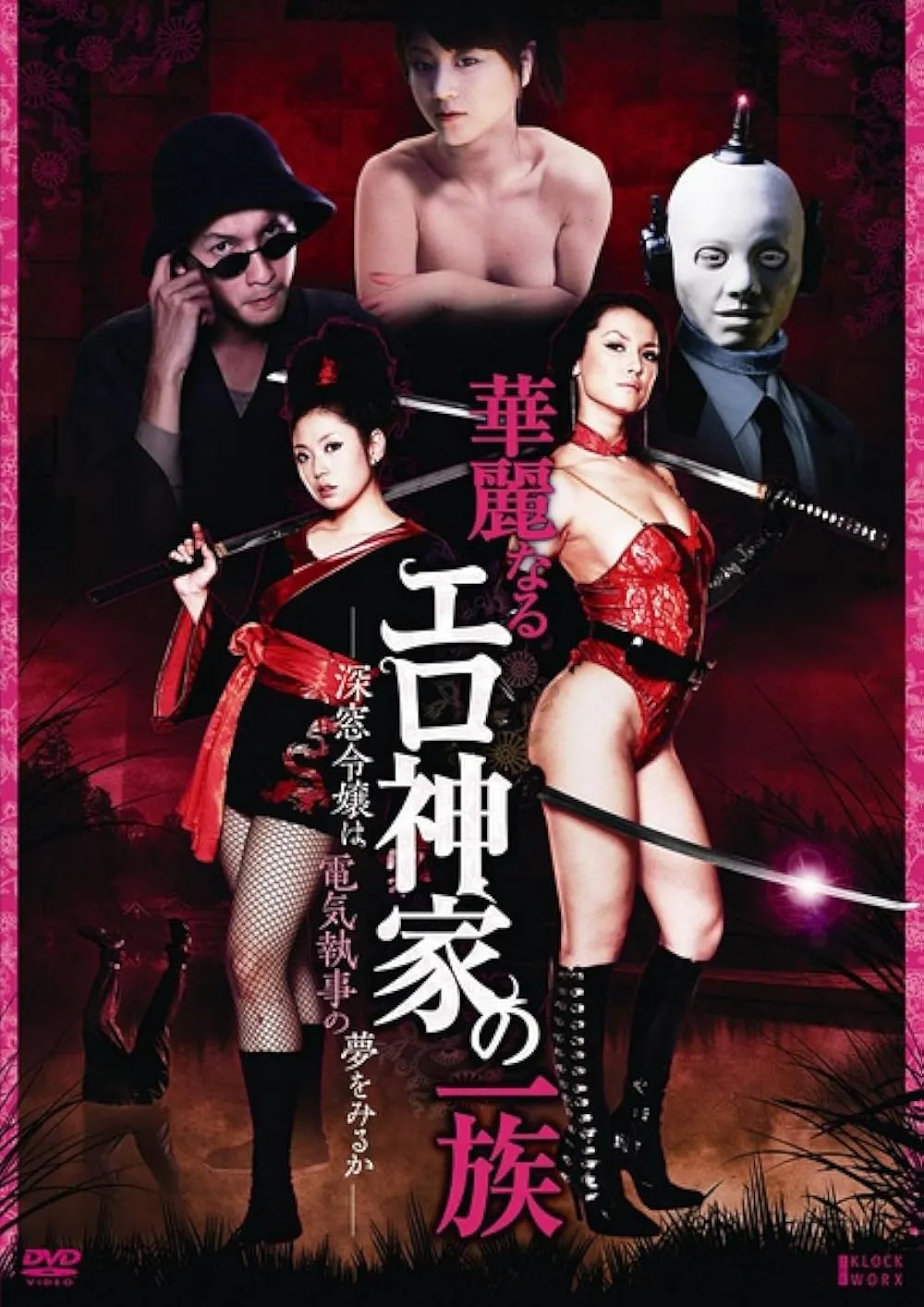 18+Erotibot 2011 Japanese 480p HDRip 250MB Download