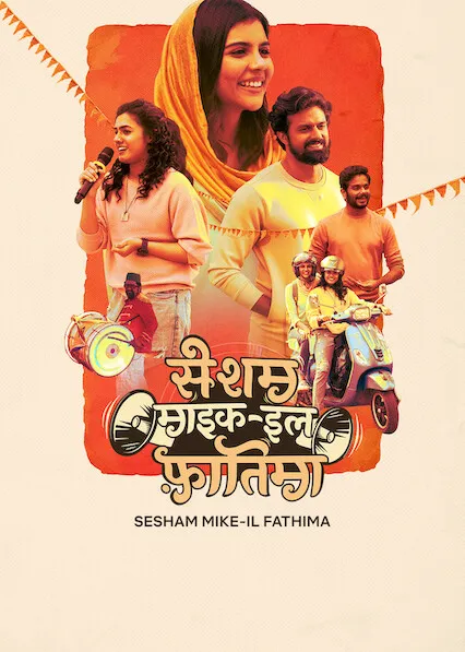 Sesham Mikeil Fathima 2023 Hindi ORG Dual Audio 1080p NF HDRip ESub 2.7GB Download
