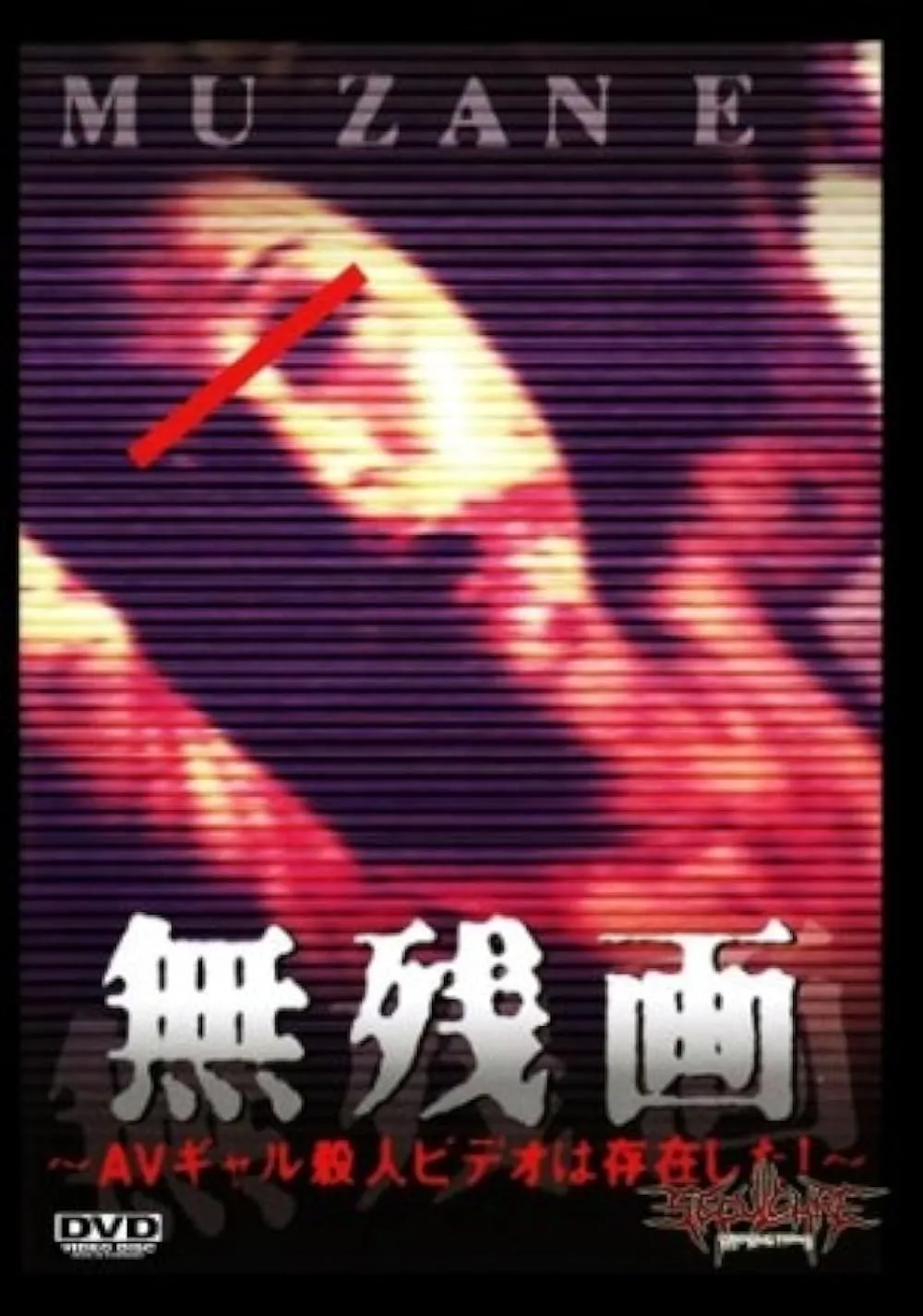 18+Celluloid Nightmares 1988 Japanese 720p HDRip 600MB Download