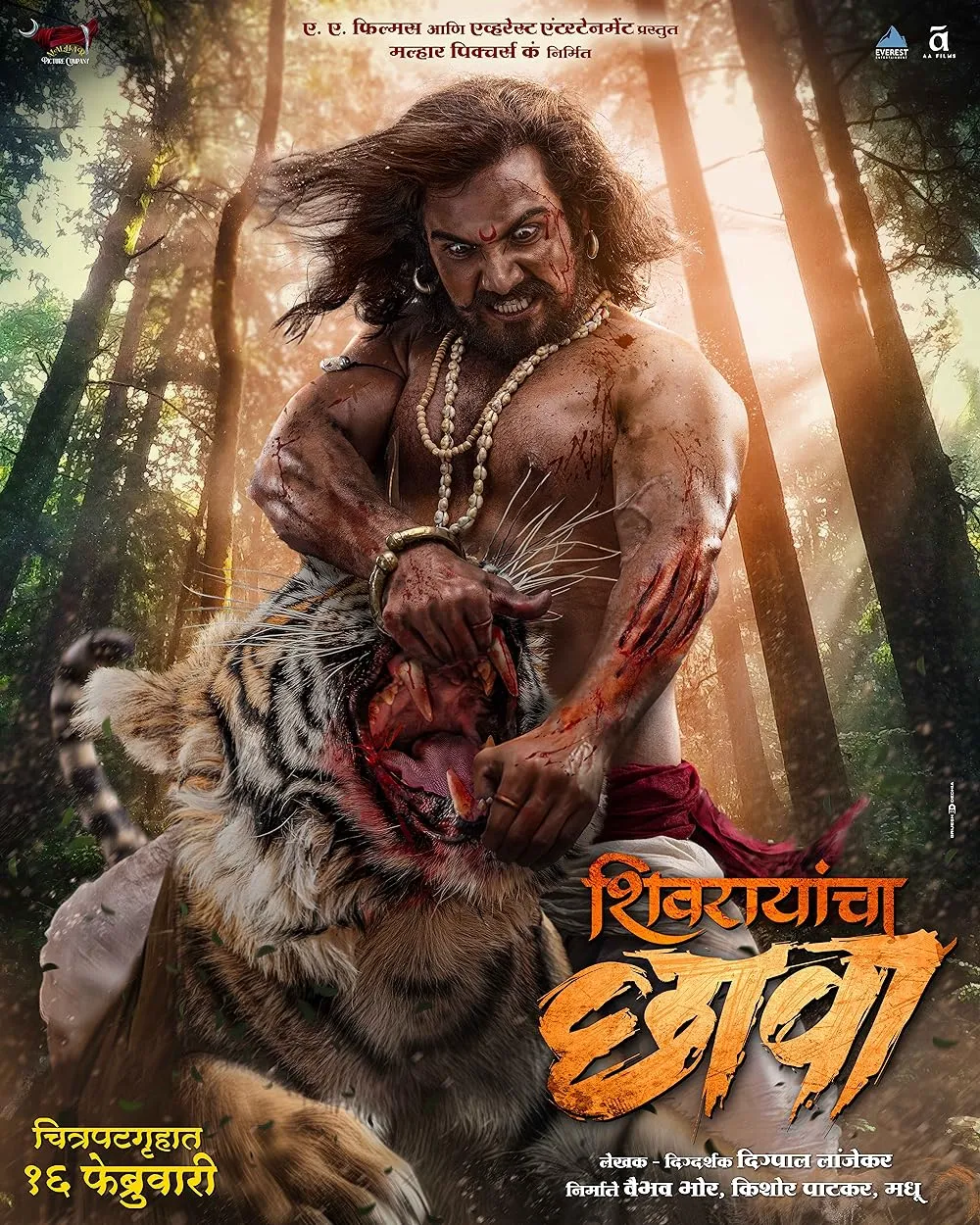 Shivrayancha Chhava 2024 Marathi 1080p | 720p | 480p HDTC ESub Download