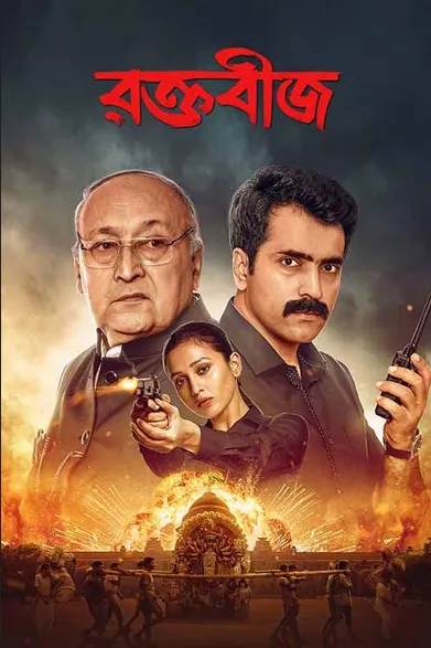 Raktabeej 2023 Bengali 1080p | 720p | 480p HDRip Download