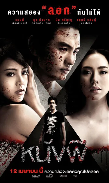 18+ Nang 2011 Thai 720p HDRip 750MB Download