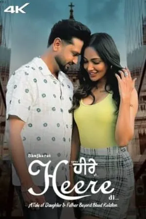 Bujharat Heere Di 2023 Punjabi 480p HDRip ESub 400MB Download