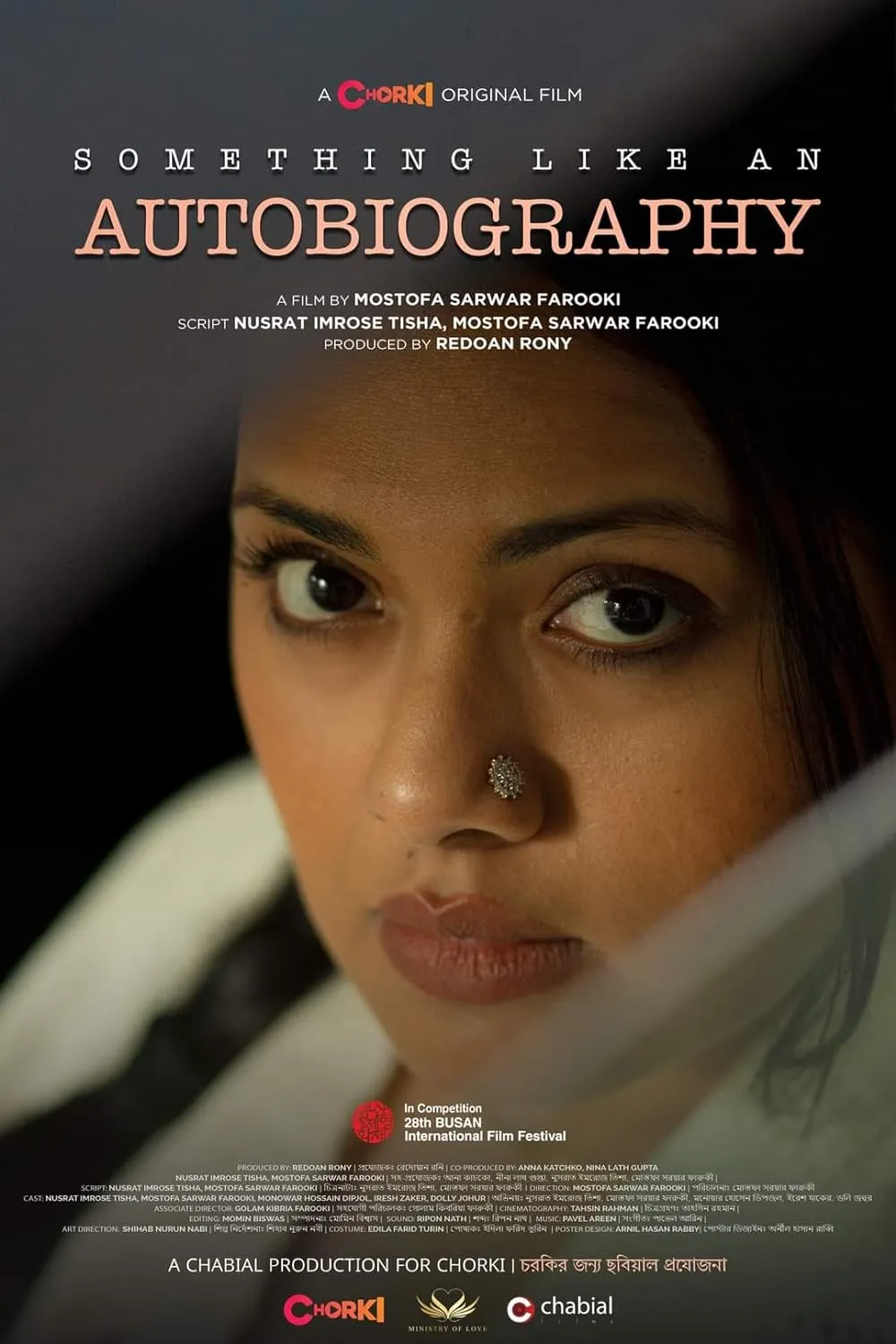 Something Like an Autobiography 2023 Bangla Movie 480p HDRip ESub 300MB Download