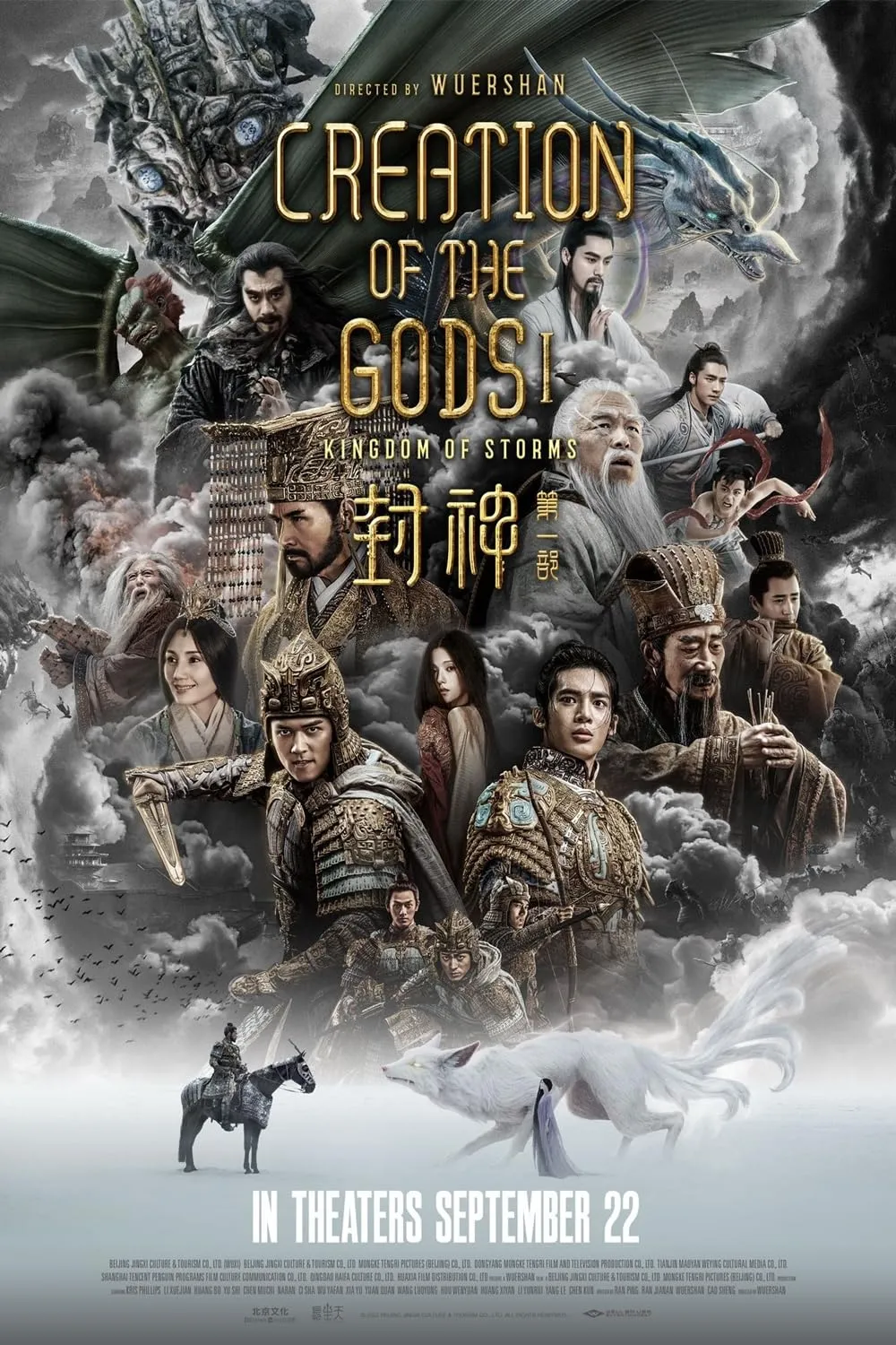 Creation of the Gods I Kingdom of Storms 2023 Chinese 480p HDRip 600MB Download