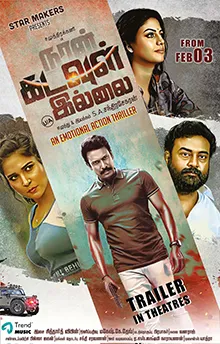 Naan Kadavul Illai 2023 Tamil 720p HDRip ESub 1.3GB Download