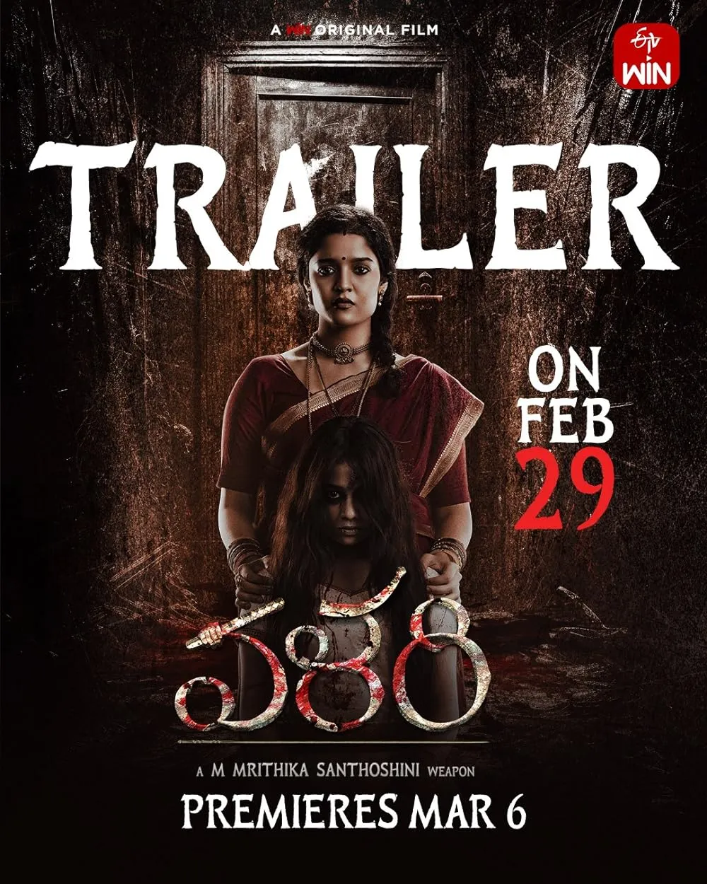 Valari 2024 Telugu 1080p | 720p | 480p HDRip Download