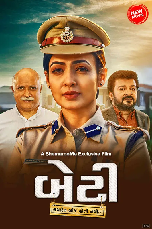 Beti Kyarey Boj Hoti Nathi 2021 Gujarati 1080p | 720p | 480p HDRip Download