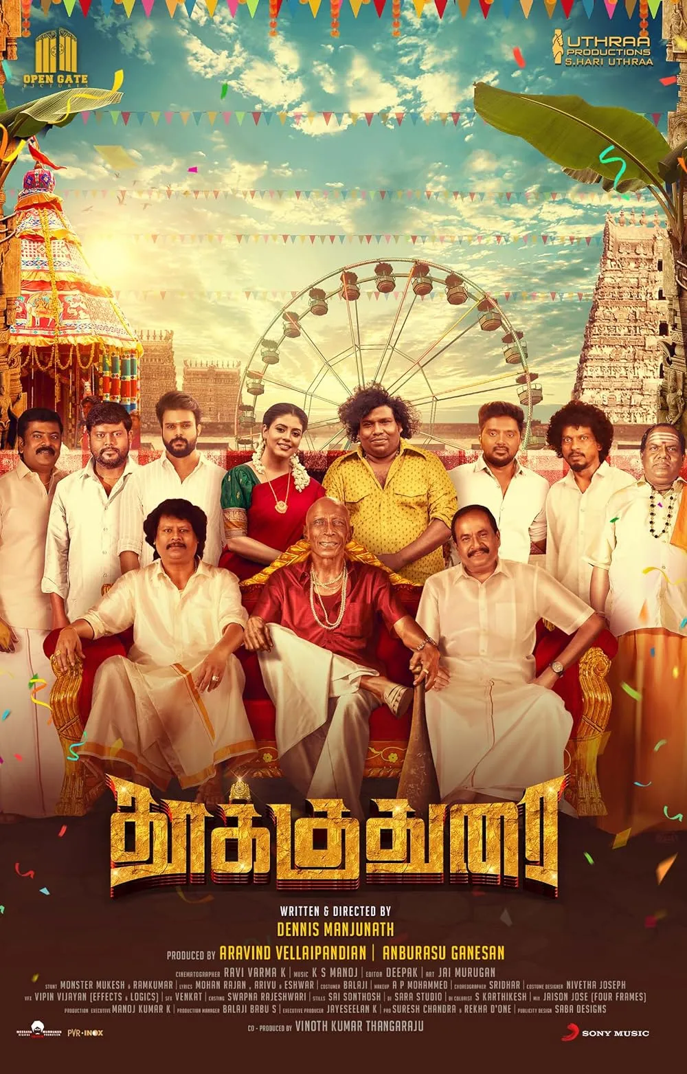 Thookudurai 2024 Tamil 1080p | 720p | 480p HDRip Download