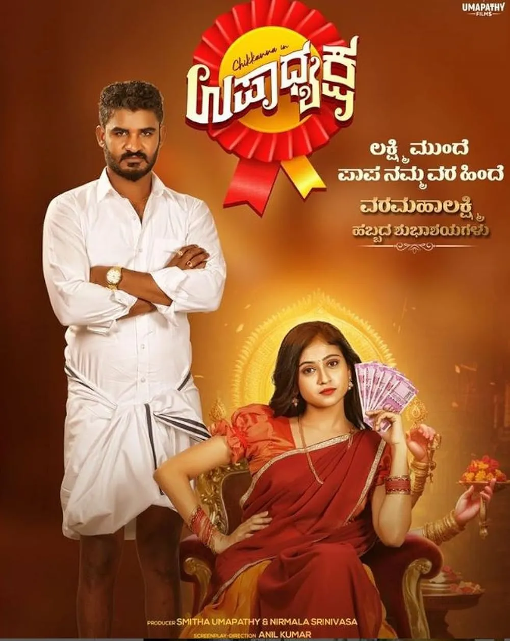 Upadhyaksha 2024 Kannada 1080p | 720p | 480p HDRip ESub Download