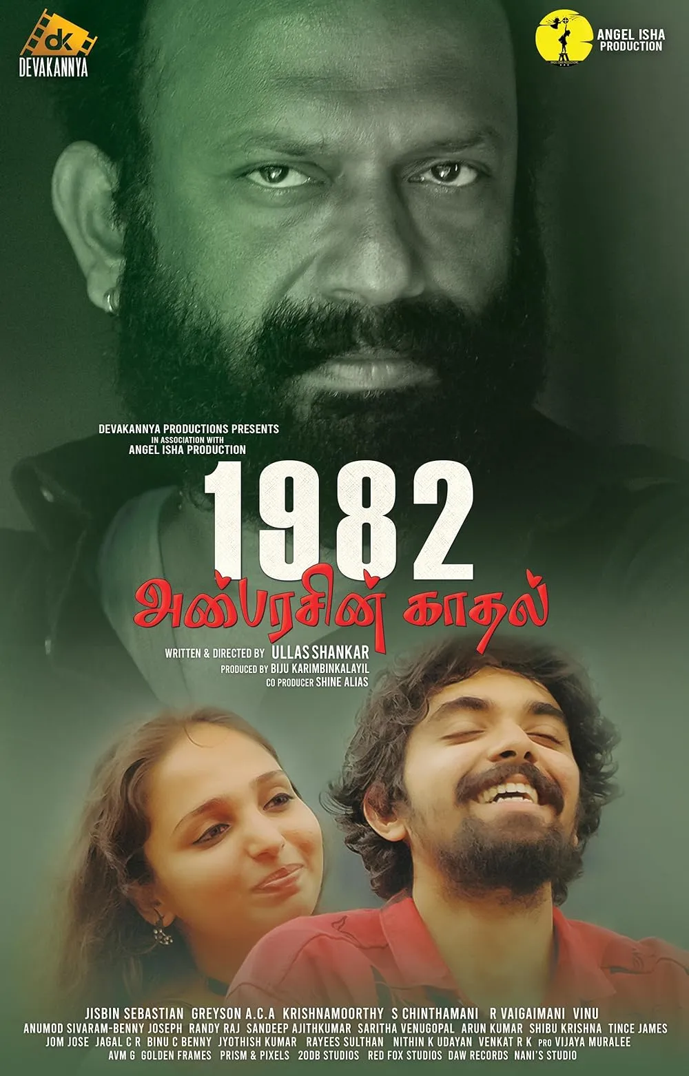 1982 Anbarasin Kaadhal 2023 Tamil 1080p | 720p | 480p HDRip Download