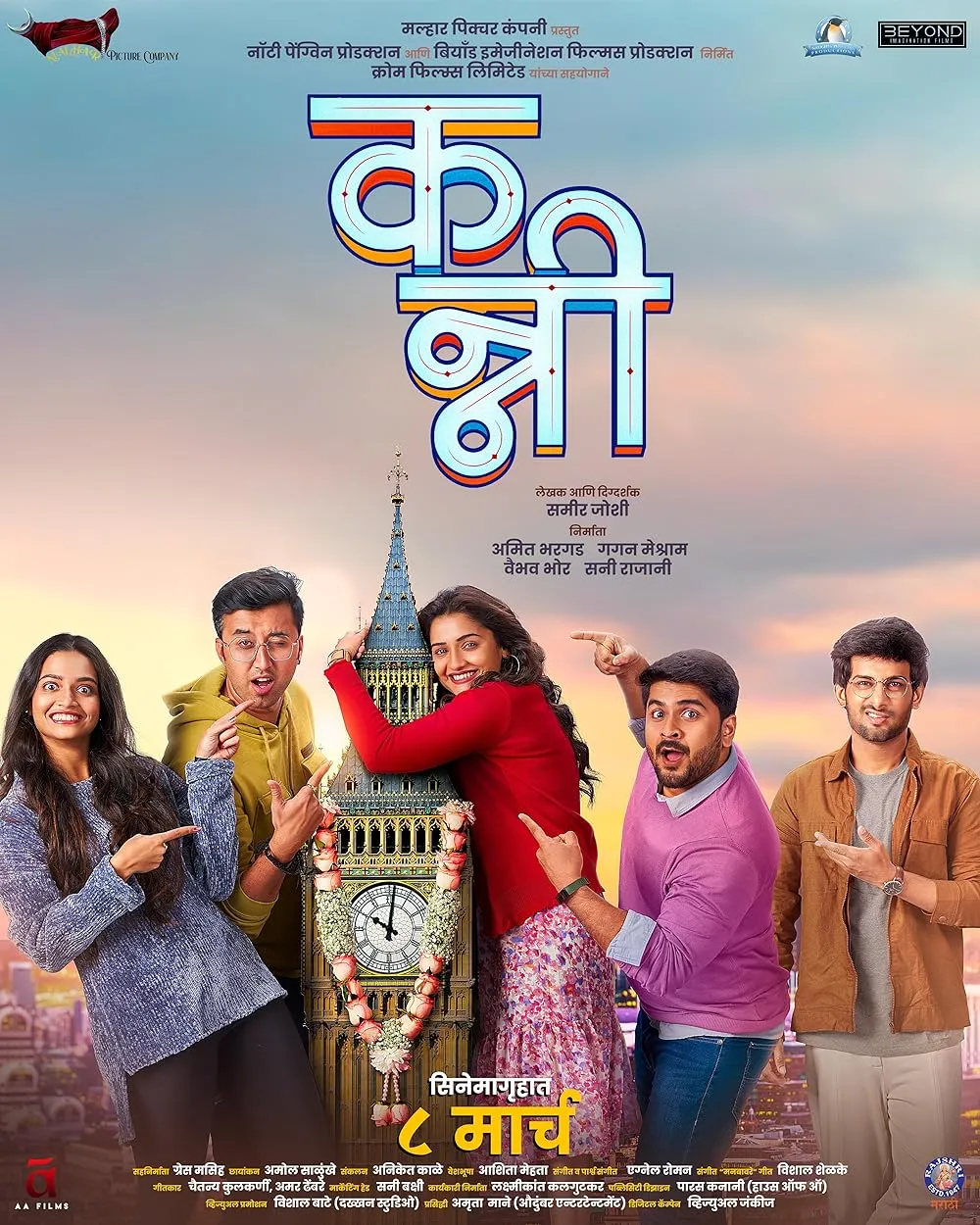 Kanni 2024 Marathi 1080p | 720p | 480p HDTS Download