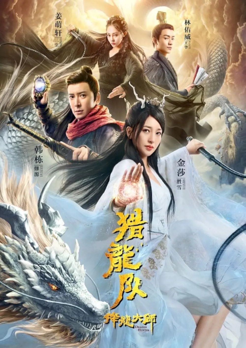 Dragon Master 2020 Hindi ORG Dual Audio 1080p | 720p | 480p HDRip ESub Download