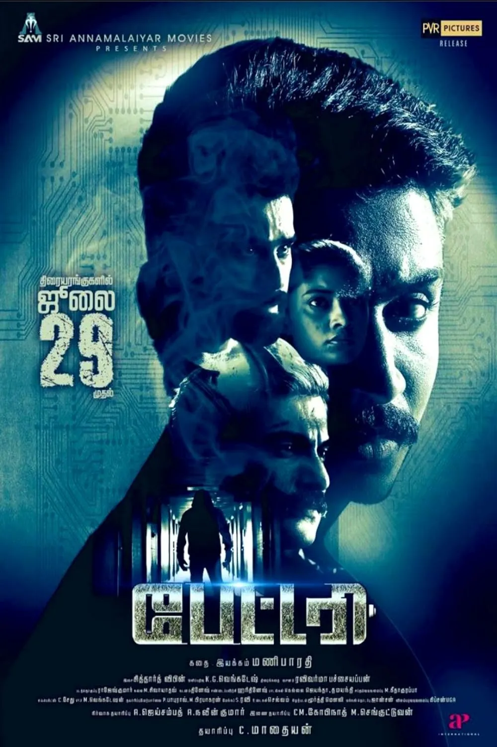 Battery 2022 Hindi ORG Dual Audio 1080p | 720p | 480p HDRip Download