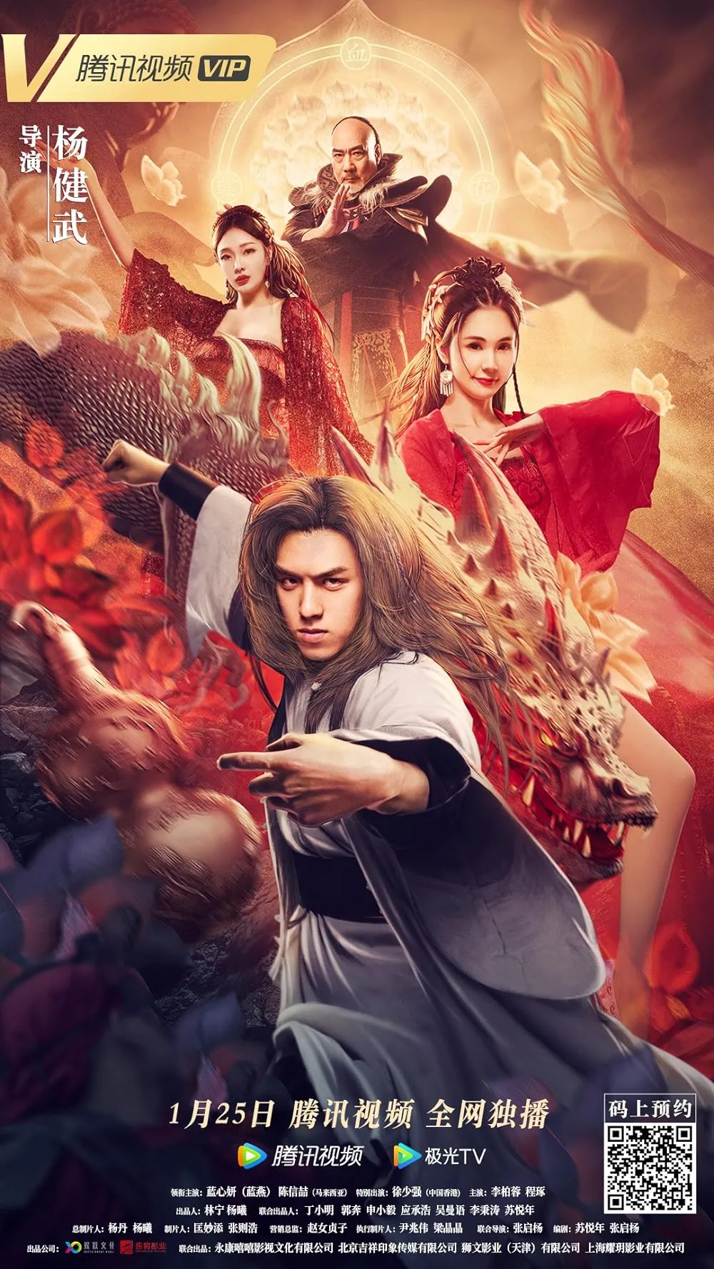 Kung Fu Master Su Red Lotus Worm 2022 Hindi ORG Dual Audio 1080p | 720p | 480p HDRip Download