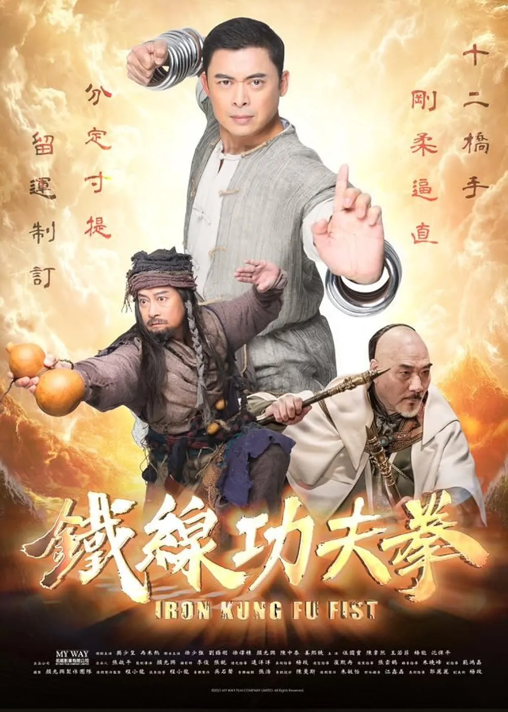 Iron Kung Fu Fist 2022 Hindi Dual Audio 1080p | 720p | 480p HDRip ESub Download