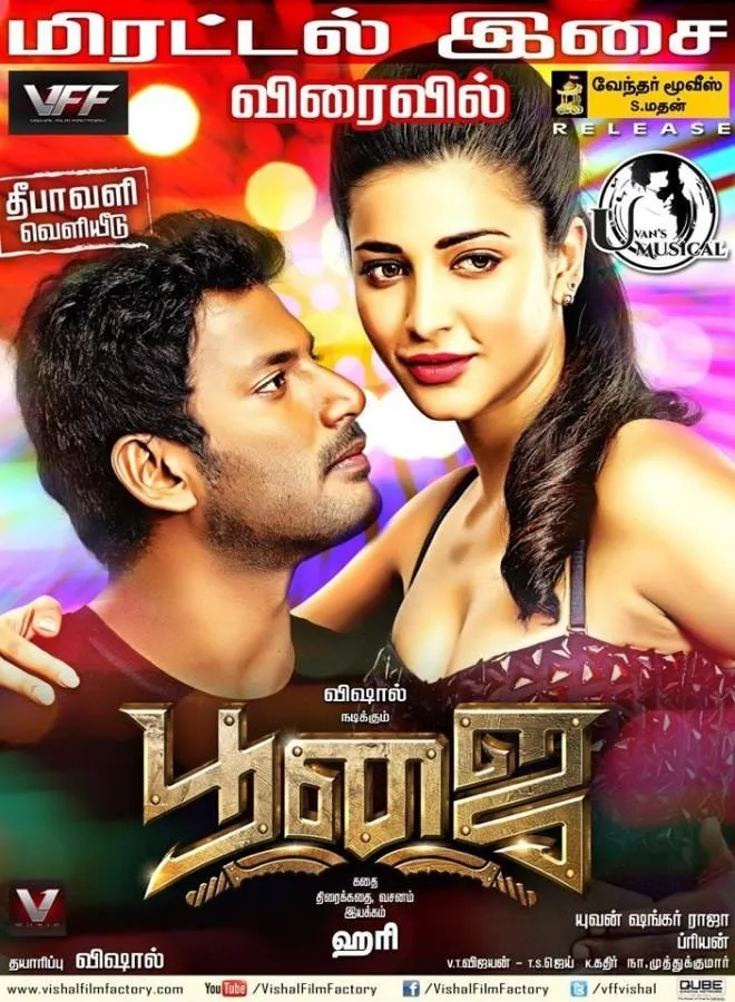 Poojai (Himmatwar) 2014 Hindi Dual Audio 1080p | 720p | 480p BluRay Download