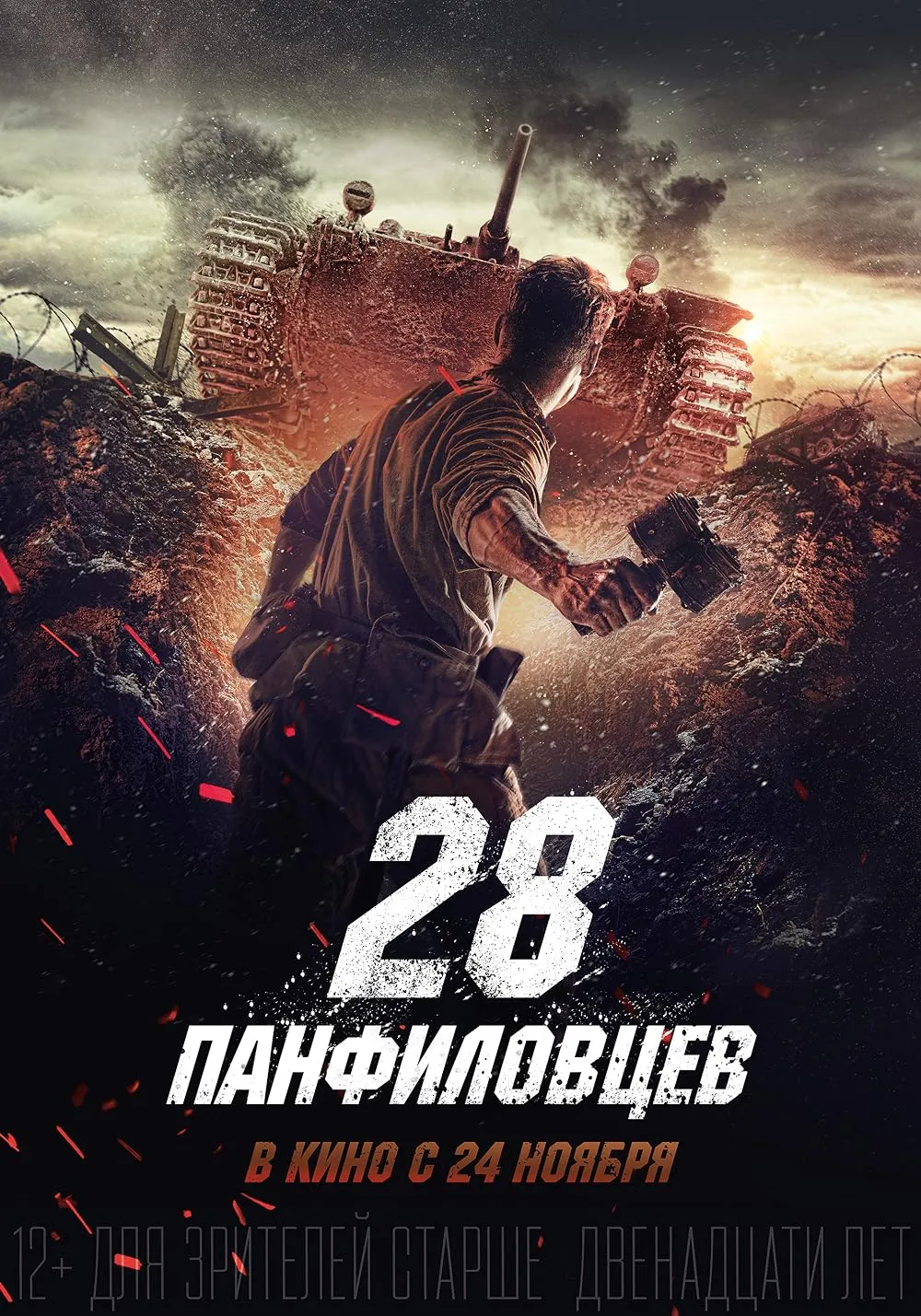 Panfilov’s 28 2016 Hindi ORG Dual Audio 1080p | 720p | 480p BluRay ESub Download