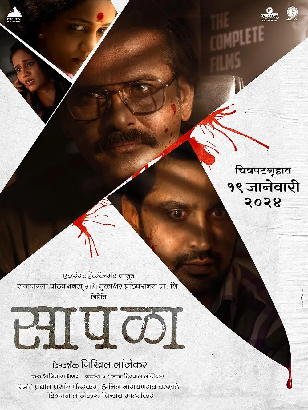 Saapala 2024 Marathi 1080p | 720p | 480p HDRip ESub Download