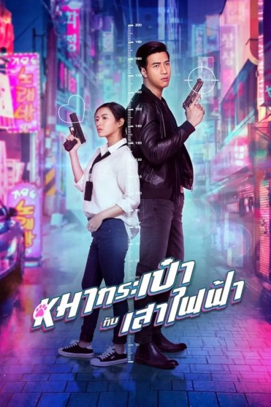 Pint-Size Spy Girl 2020 Hindi ORG Dual Audio 720p | 480p HDRip Download