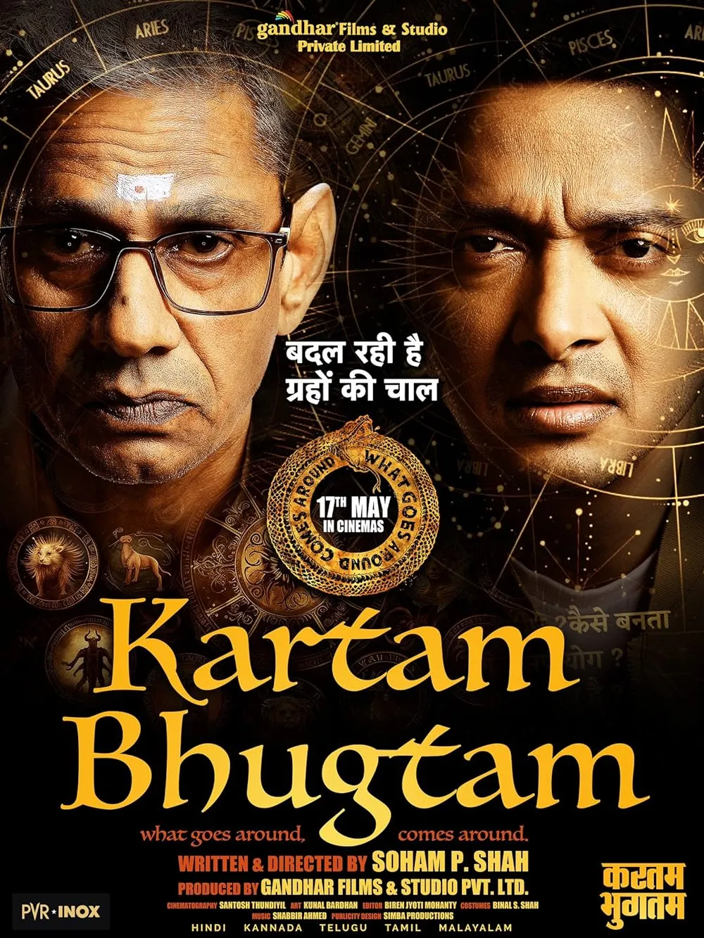 Kartam Bhugtam 2024 Hindi 1080p | 720p | 480p HDTS Download