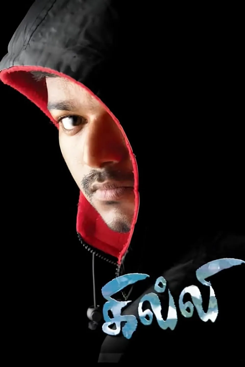 Ghilli 2004 Hindi ORG Dual Audio 1080p | 720p | 480p HDRip ESub Download