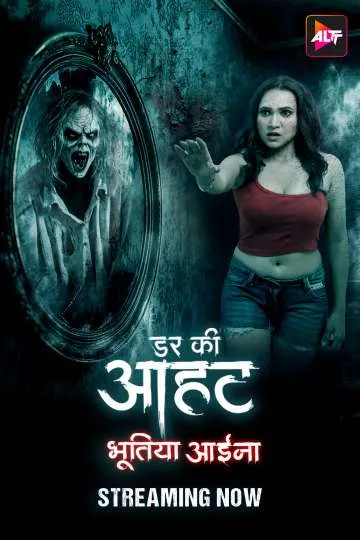 Darr Ki Aahat 2024 ALTBalaji S01E01 Hindi Web Series 1080p | 720p HDRip Download